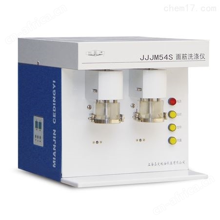 JJJM54S双头面筋洗涤仪 飞穗牌面筋测定仪