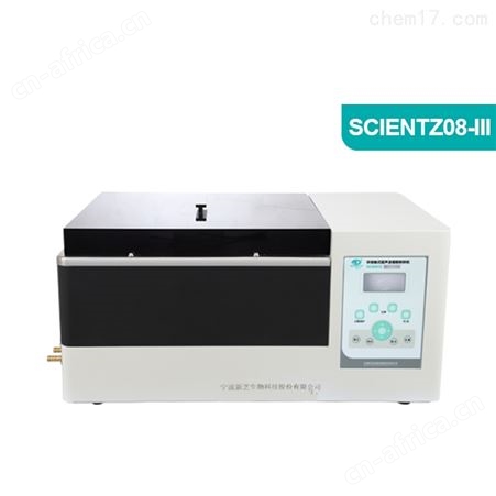 scientz08-II超声波细胞粉碎机 无菌破碎机
