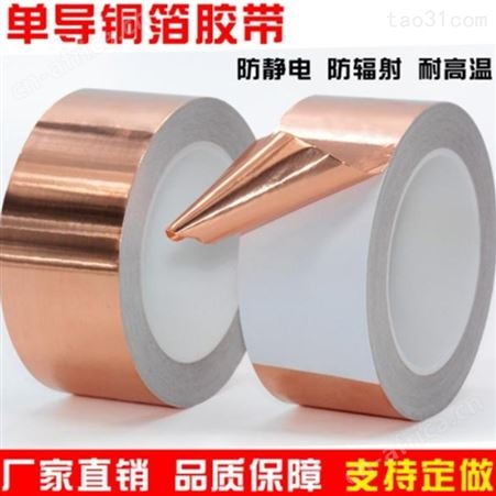 双面双导铜箔胶带   单双导铜箔批发直供