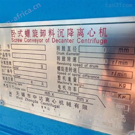 出售二手卧式螺旋卸料离心机 大型卧螺式离心机回收 350型-800型卧螺分离机