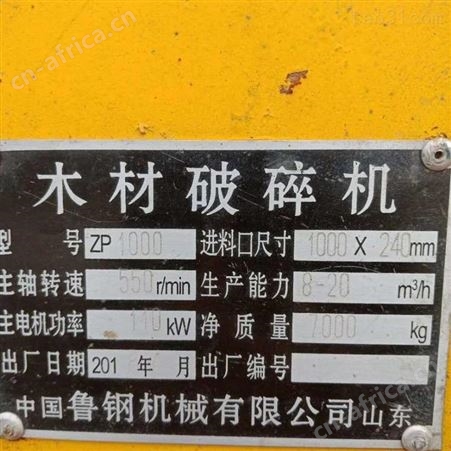 超跃设备 大型圆盘破碎机 二片式圆盘粉碎机价格 二手圆盘破碎粉碎机回收
