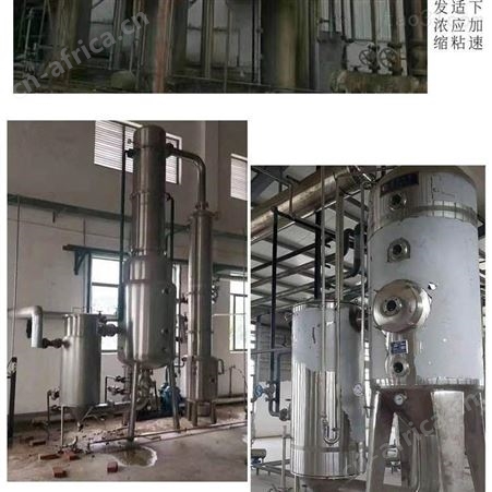 出售二手MVR蒸发器 回收二手蒸发器价格 二手浓缩蒸发器厂家
