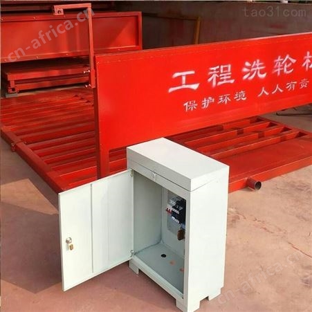 择众全自动工地洗轮机 工程车辆自动清洗机 感应出水