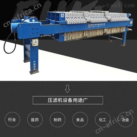 出售厢式精密过滤设备 二手150平方隔膜程控压滤机 二手带式压滤机