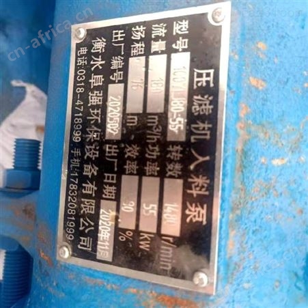 二手压滤机配套进料泵 压滤机专用渣浆泵 二手专用渣浆泵 超跃