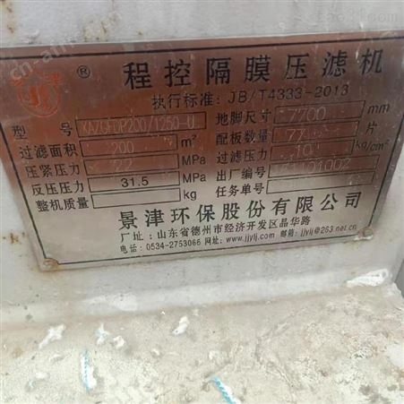 压滤机出售 现金回收自动拉板厢式压滤机 多功能高配置清洗滤板带翻板压滤机 二手自动压滤机