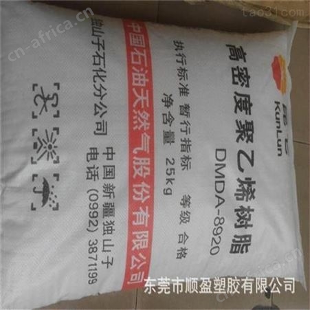 HDPE 中石化茂名TR571注塑颗粒