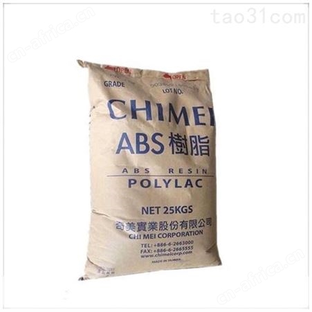 供应ABS中国台湾化纤/ANC120注塑级通用级标准料阻燃级