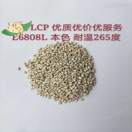 LCP红色耐温280度不变形不变色连接器专用料可定做任何颜色