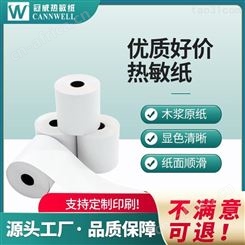 压力机热敏纸 压力机热敏纸尺寸 2010热敏纸纸张尺寸 冠威厂家