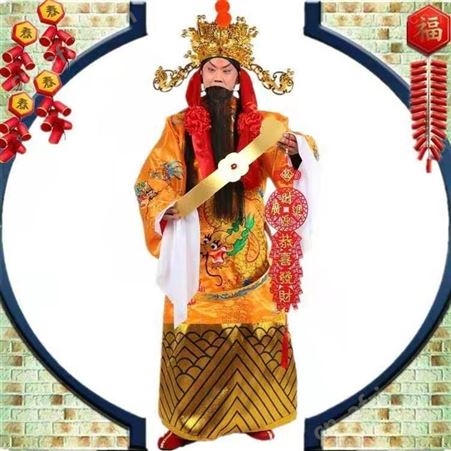 福禄寿喜财迎新年财神爷演出服