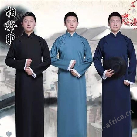 长衫大褂相声服长袍马褂唐装