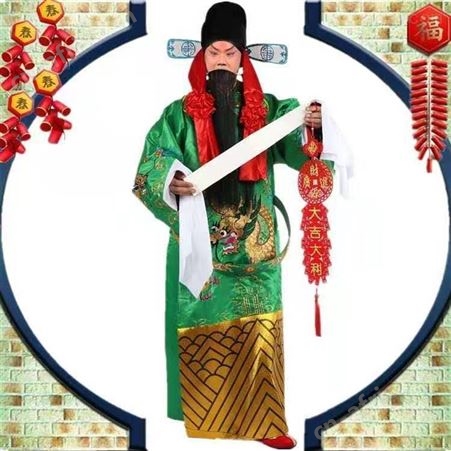 福禄寿喜财迎新年财神爷演出服