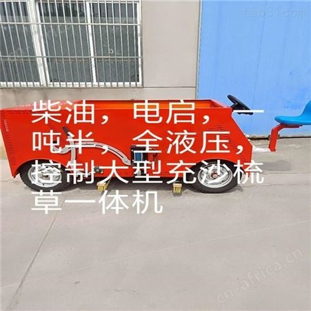 汇鑫生产草坪充沙刷草一体机 驾驶式充砂车 操控式校园梳草冲沙车