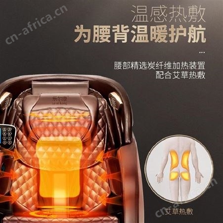 乐尔康 按摩椅 LEK-988Q8 美泽长沙礼品定做 加盟礼品定制 MY-LEK-L5-06
