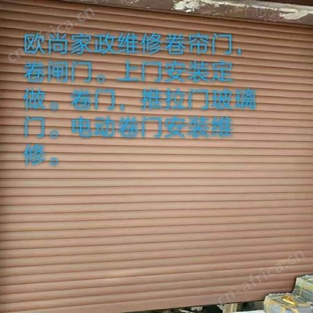 义乌安装维修卷闸门 义乌快速卷帘门安装维修 防火卷闸门安装