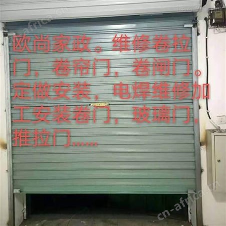 义乌电动卷帘门改装 义乌防火卷帘门改造 义乌市水晶卷帘门改装