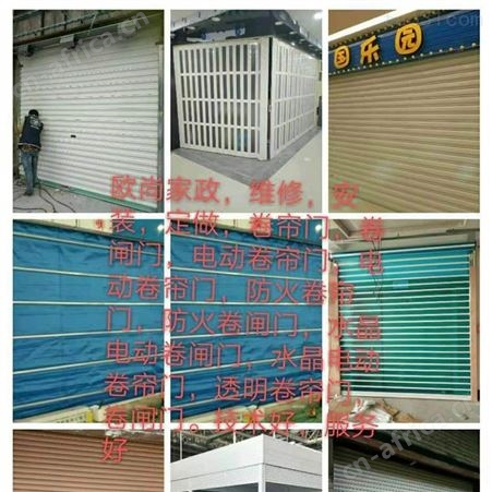 义乌卷帘门维修改造安装 义乌卷闸门故障维修改装