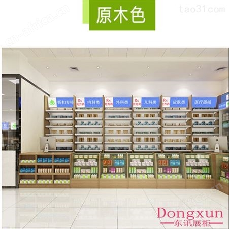 药店货架展示架 药柜展示柜 中药柜 实木药房药品西药玻璃茸参展示柜 药店柜台定制厂家