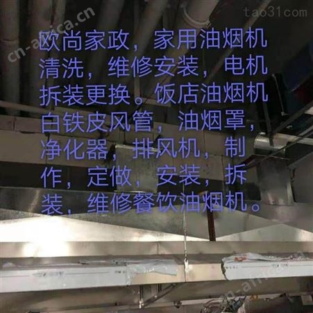 义乌安装维修定做饭店烟囱 义乌油烟管油烟机 净化器排烟管道安装