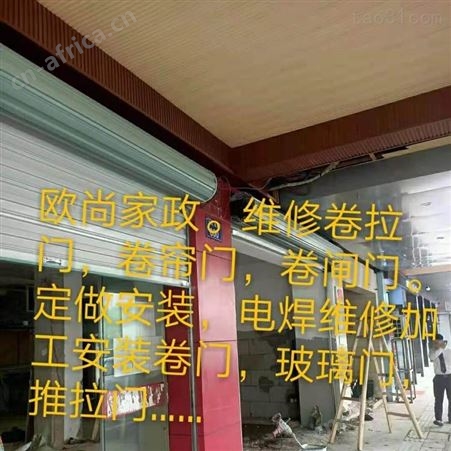 义乌电动卷帘门改装 义乌防火卷帘门改造 义乌市水晶卷帘门改装