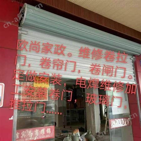 义乌电动卷帘门改装 义乌防火卷帘门改造 义乌市水晶卷帘门改装
