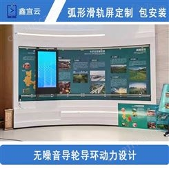 展厅弧形滑轨图片滑轨屏厂家高性价比质量有保证价格实惠