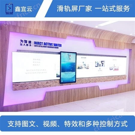 滑轨屏 轨道屏安装 透明滑轨屏定制