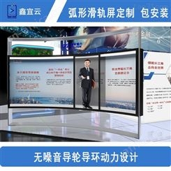 弧形电动滑轨滑动导轨显示屏自主研发，