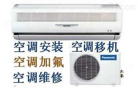 义乌空调清洗价格 义乌空调移机价钱