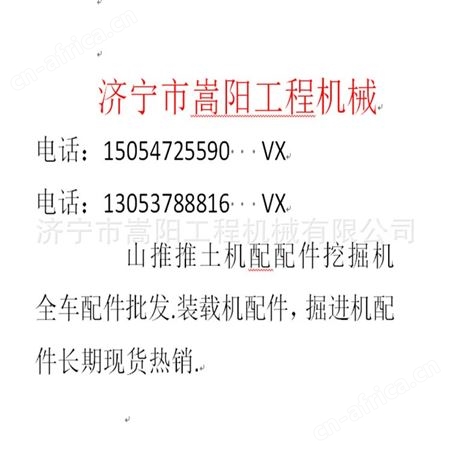 嵩阳供应154-61-21114 推土机配件厂家154-61-21114
