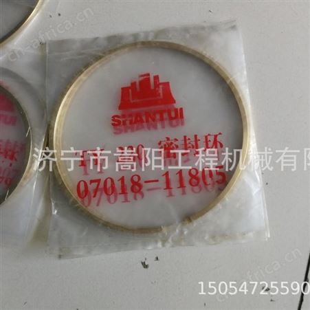 SD13前后档离合器铜密封环07018-12105山推推土机