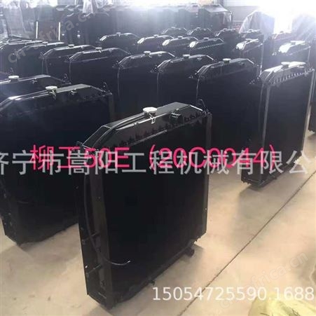 柳工50E装载机水箱原厂现货