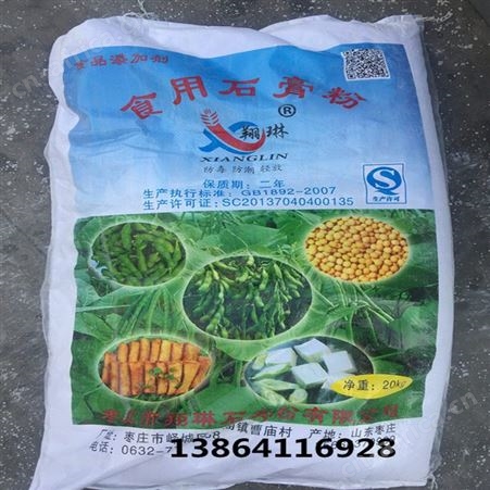 高强度石膏粉 手模制作建筑用石膏粉 脱硫石膏粉