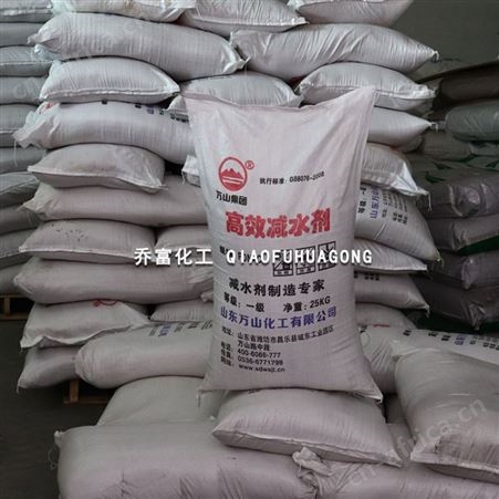 萘系减水剂 工业级 建筑用混凝土减水剂