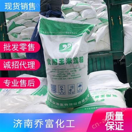 淀粉 食品级玉米淀粉 可溶性淀粉 预糊化淀粉