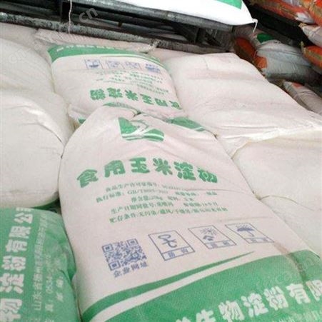 淀粉 食品级玉米淀粉 可溶性淀粉 预糊化淀粉