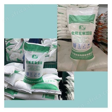 淀粉 食品级玉米淀粉 可溶性淀粉 预糊化淀粉