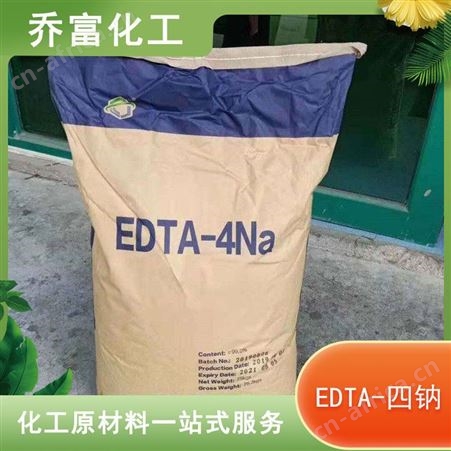 乙二胺四乙酸四钠 螯合剂软化剂 四钠盐