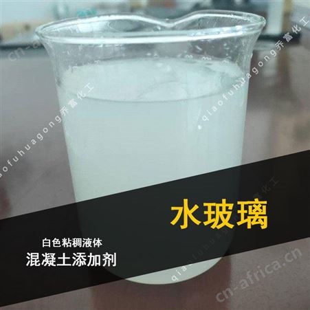 泡花碱 液体水玻璃 主讲建筑用 水玻璃
