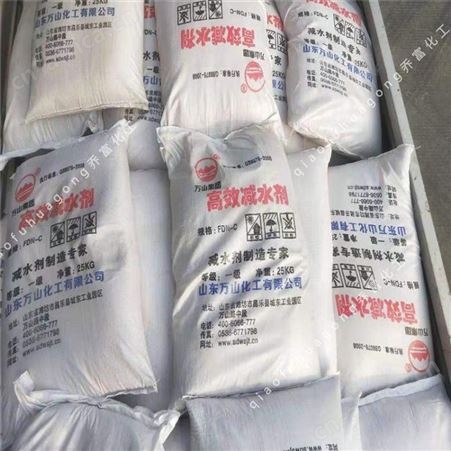 萘系减水剂 工业级 建筑用混凝土减水剂