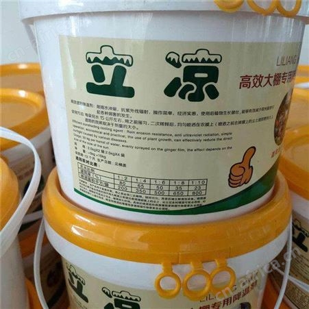 立凉 降温剂 大棚降温剂蔬菜 物理立凉降温剂