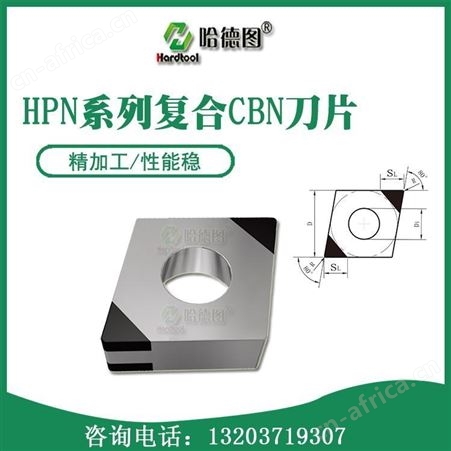 河南聚晶金刚石刀具 洛阳PCD复合刀片批发 哈德图 质优价廉