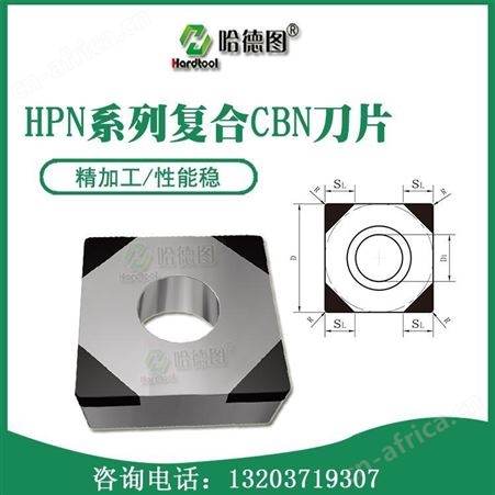 河南聚晶金刚石刀具 洛阳PCD复合刀片批发 哈德图 质优价廉