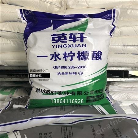 柠檬酸钠 供应英轩柠檬酸钠