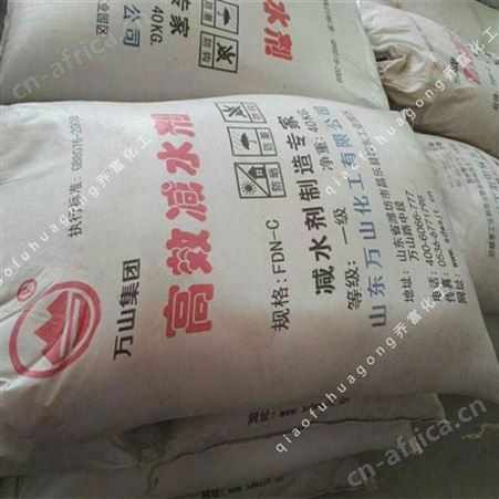 减水剂 混凝土外加剂 萘系减水剂砂浆水泥混凝土减水剂