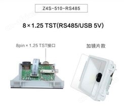 Z4S-510二维码扫描模组  适合多种领域 手机支付专用