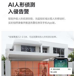 连锁店监控集中管理分发权限选萤石商业智居C4HC新款