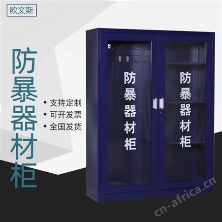 防爆器材柜 装备柜 消防安全放置柜