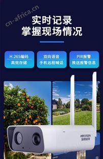 没网没电选海康威视太阳能监控一体机DS-2XS3T26-IHGLE(4mm)
